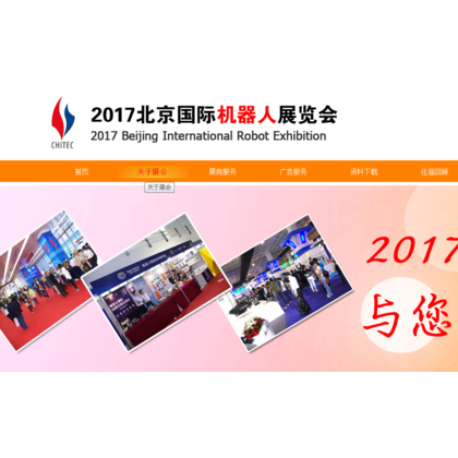 國(guó)際教育裝備展‖2017--北京教育裝備展、