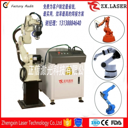 機器人激光焊接機多少錢價格一臺