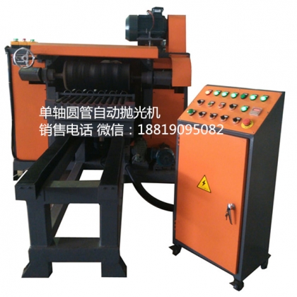 單軸圓管自動拋光機(jī)（膠輥直拋）LC-ZP8200-12