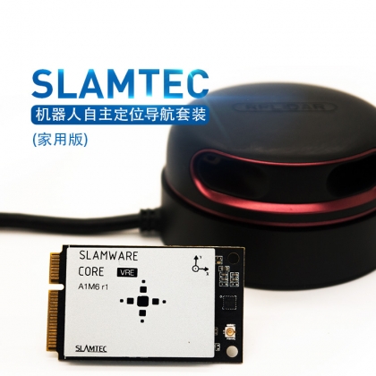 SLAM室內(nèi)定位導航領(lǐng)導品牌公司丨思嵐科技丨激光雷達導航套裝