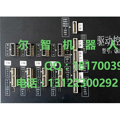 機器人驅(qū)控一體控制器