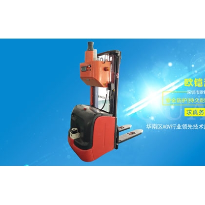 歐鎧激光叉車自動無人運載裝卸堆垛叉車上海叉車廠家供應(yīng)