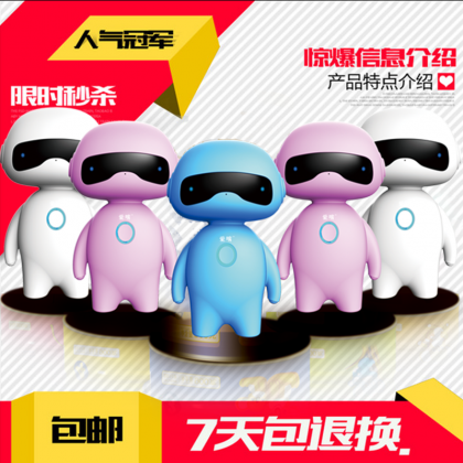 智能禮品智能科技娛樂(lè)陪伴皮皮機(jī)器人