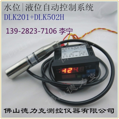 水位下限控制器，水位下限設(shè)定調(diào)節(jié)器，水位下限限位智能控制器