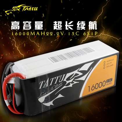植保無(wú)人機(jī)測(cè)繪電池?zé)o人機(jī)電池16000mAh 6S