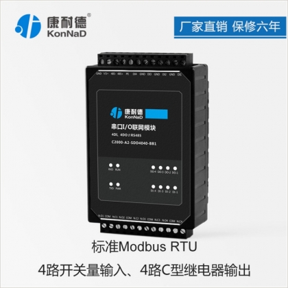 康耐德4路采集4路繼電器輸出開(kāi)關(guān)量轉(zhuǎn)485信號(hào)io模塊支持rtu協(xié)議