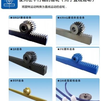 KHK齒條，KHK切割機(jī)齒條，KHK雕刻機(jī)齒條