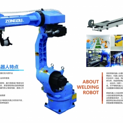 焊接機器人