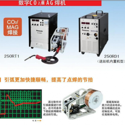 松下Panasonic氬弧焊機(jī)YD-250RT1佛山松下代理