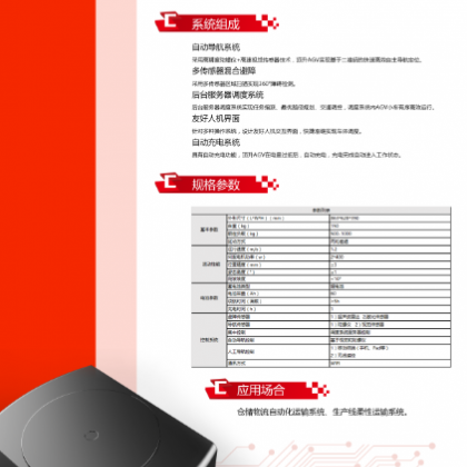 科鈦機(jī)器人頂升式AGV