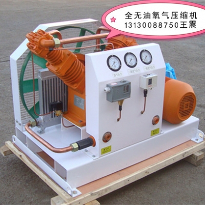 供應(yīng)無油氧氣壓縮機(jī)