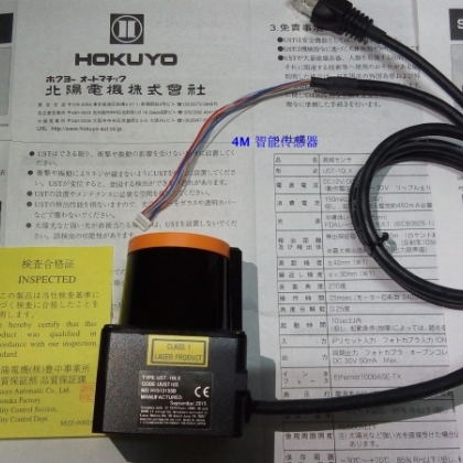 日本北陽HOKUYO激光雷達(dá)UST-10LX和UST-20LX大屏互動(dòng)及機(jī)器人用二維激光雷達(dá)