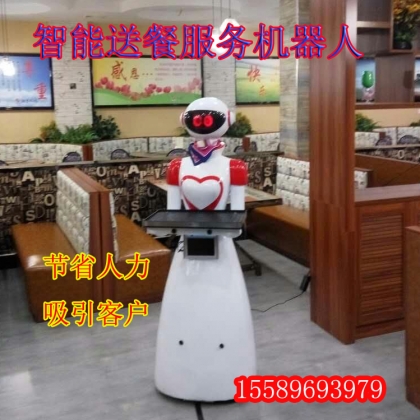酒店餐廳火鍋店送餐端菜傳菜迎賓語音播報智能聊天機器人服務(wù)員