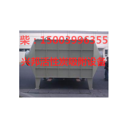 活性炭?jī)艋?、活性炭?jī)艋O(shè)備、活性炭吸附箱、活性炭廢氣凈化設(shè)備、工廠(chǎng)活性炭?jī)艋O(shè)備、(河南)活性炭?jī)艋?、（鄭州）活性炭?jī)艋O(shè)備