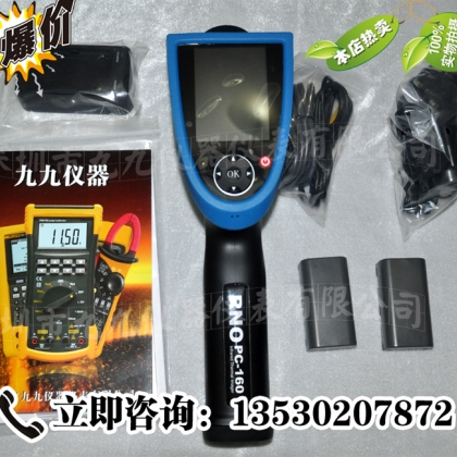 PC160熱像儀美國RNO廠家