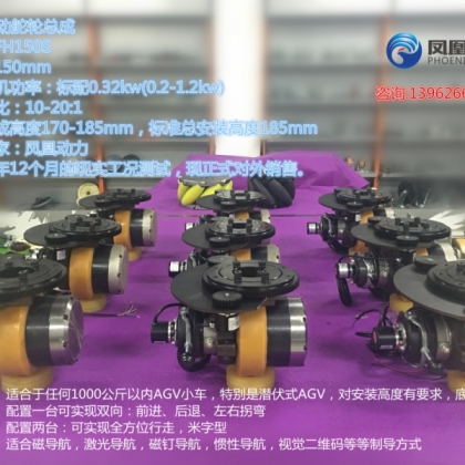 AGV驅(qū)動(dòng)舵輪,全向AGV小車，
