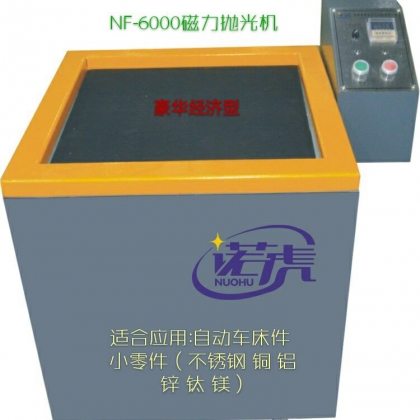 精密鋁件腔體去毛刺拋光機(jī)清洗設(shè)備