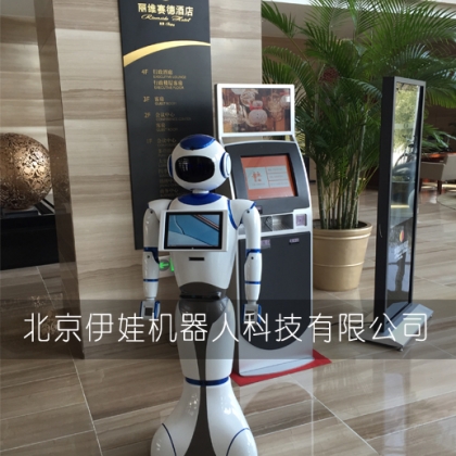 2017最新版酒店迎賓服務機器人-艾娃