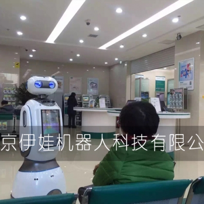 銀行業(yè)務咨詢機器人