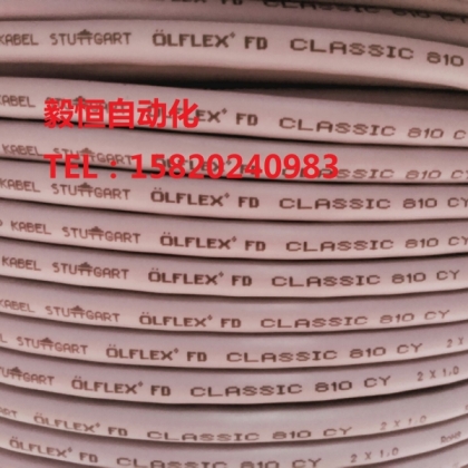OLFLEX CLASSIC FD 810 CY 2X1QMM德國纜普LAPPKABEL高柔性拖鏈電纜