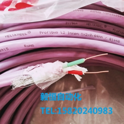 HELUKABEL Profibus L2 Innen1X2X0.64mm2/81448德國和柔總線