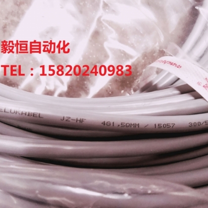 德國和柔電纜HELUKABEL JZ-HF 4G1.5QMM耐彎曲拖鏈專用電纜