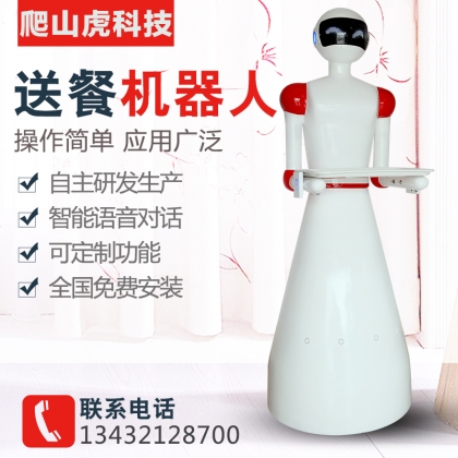 爬山虎送餐機(jī)器人服務(wù)員餐廳酒店商場(chǎng)房地產(chǎn)服務(wù)機(jī)器人