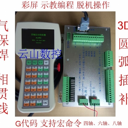 全自動(dòng)焊接機(jī)械手 數(shù)控焊接機(jī)械手 手控全自動(dòng)焊接機(jī)器人 控制器
