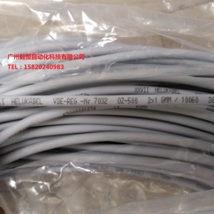 德國和柔電纜HELUKABEL OZ-500 2X1QMM/10060