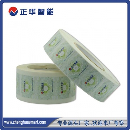 供應(yīng)RFID防偽標(biāo)簽_定制RFID防偽標(biāo)簽_RFID防偽標(biāo)簽生產(chǎn)廠家