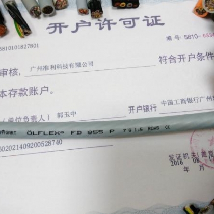 LAPPKABEL OLFLEX FD 855 P拖鏈電纜