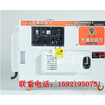靜音15kw車(chē)載柴油發(fā)電機(jī)