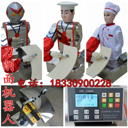 刀削面機(jī)器人多少錢　刀削面機(jī)價(jià)格