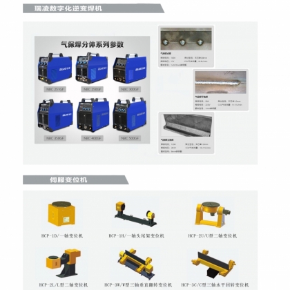焊接機械手