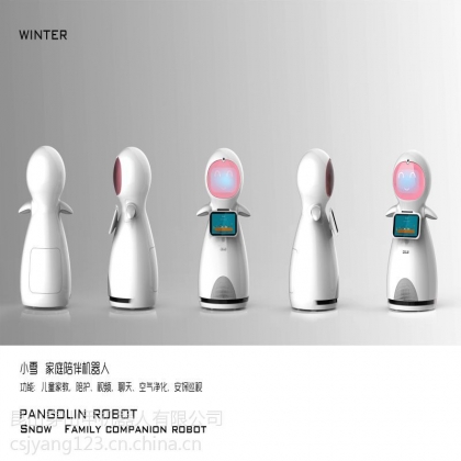 超凡穿山甲小雪智能服務(wù)機(jī)器人