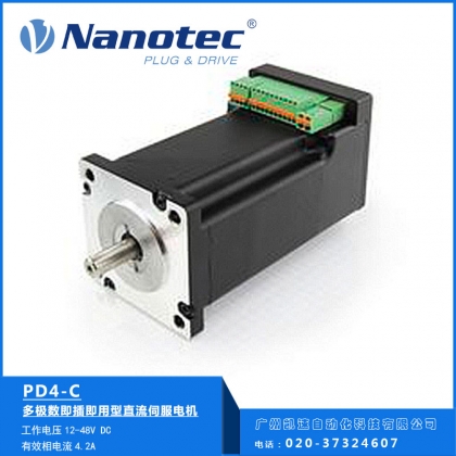 德國Nanotec一體化直流無刷伺服電機(jī)