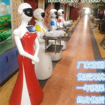 百航飯店美女傳菜送餐端菜智能對話迎賓餐飲行業(yè)機(jī)器人服務(wù)員餐廳