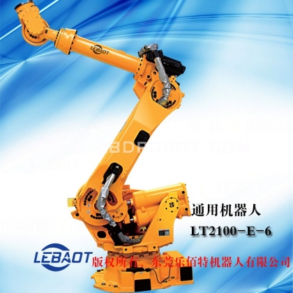 爾必地LT2100-E-6 通用型50KG機(jī)器人