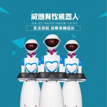 您的餐廳有使用機器人當服務員嗎？送餐傳菜還可以迎賓