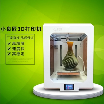 小良匠3D打印機(jī)品質(zhì)好價格便宜1