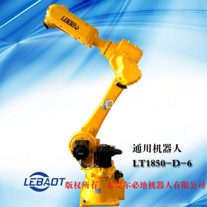 爾必地LT1850-D-6 6軸工業(yè)機(jī)器人