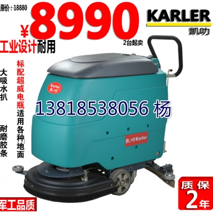 工廠車間工業(yè)商場(chǎng)超市用電瓶洗地機(jī)手推式拖地機(jī)地面清洗機(jī)