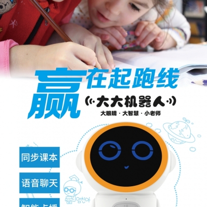 奇哆精靈大大機(jī)器人