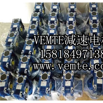 RV63減速機(jī),RV63減速器,NMRV063減速箱