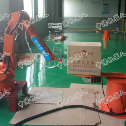 中鴻噴涂機器人