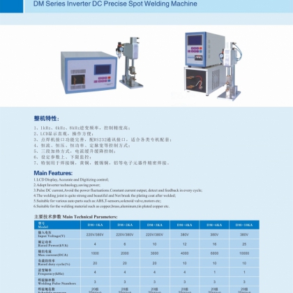 廣州火龍ZF系列自動(dòng)氬?。ǖ入x子）直縫焊機(jī) 廠家直銷