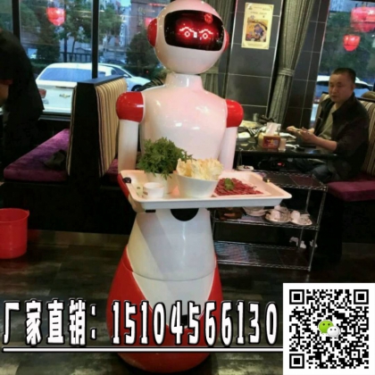 安徽省蕪湖市智能送餐、迎賓、餐飲、餐廳機(jī)器人、科大訊飛語(yǔ)音