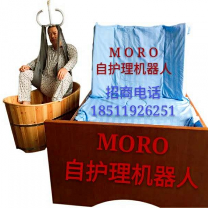 MORO自護(hù)理機(jī)器人 變形輪椅床 智能床 解決大小便