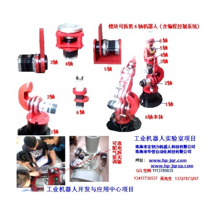 碼垛教學(xué)機(jī)器人