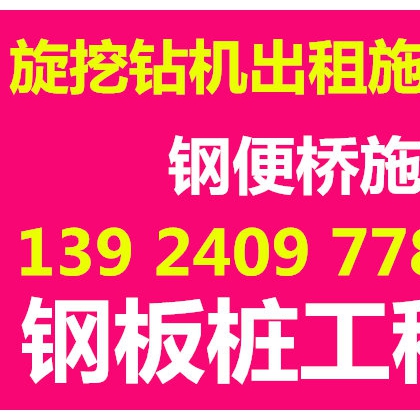 東莞求租旋挖鉆機_哪里有旋挖機租賃_東莞正鴻旋挖鉆機租賃公司